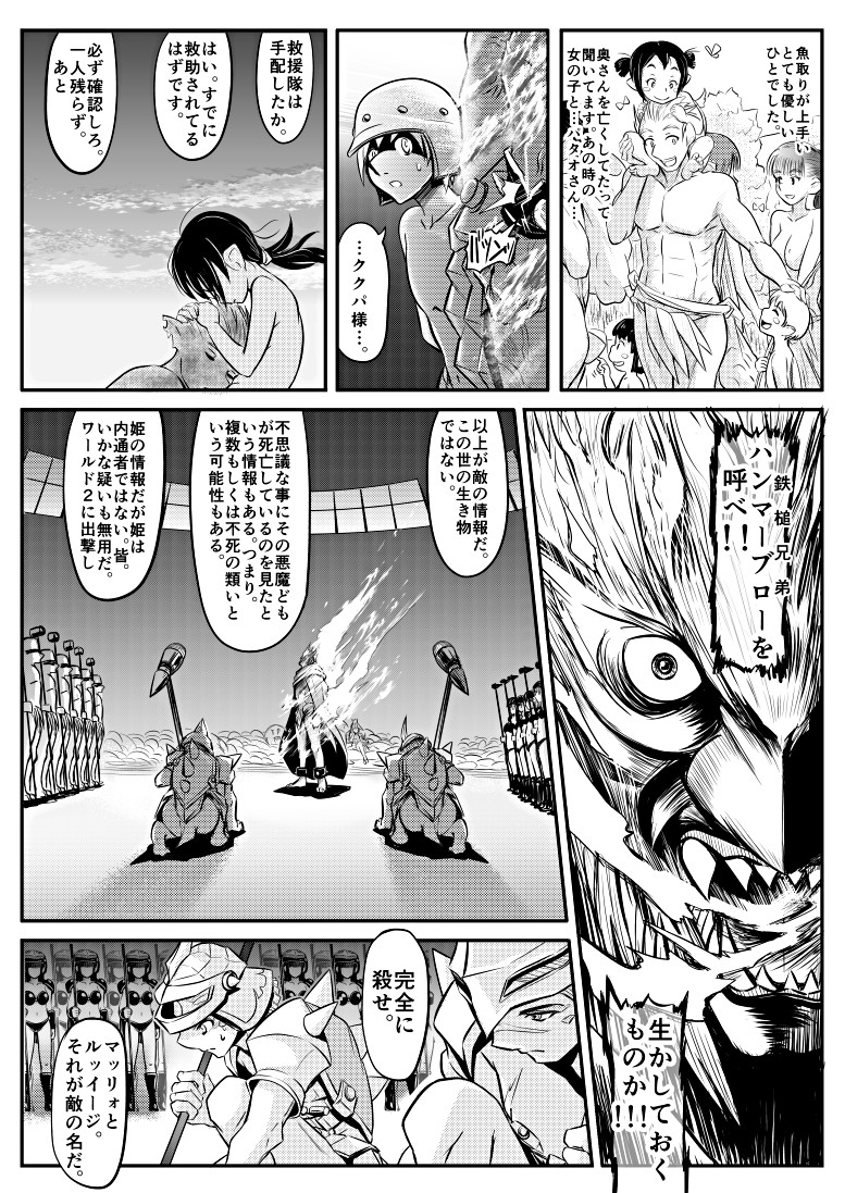 [こーじ] ハンマーブロー (スーパーマリオブラザーズ)