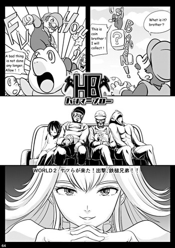 [こーじ] ハンマーブロー (スーパーマリオブラザーズ)