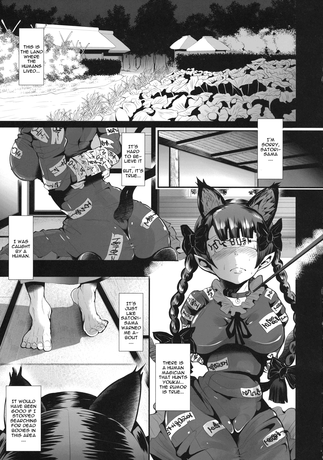 (例大祭10) [KNUCKLE HEAD (しょむ)] 躾を致しましょう (東方Project) [英訳]