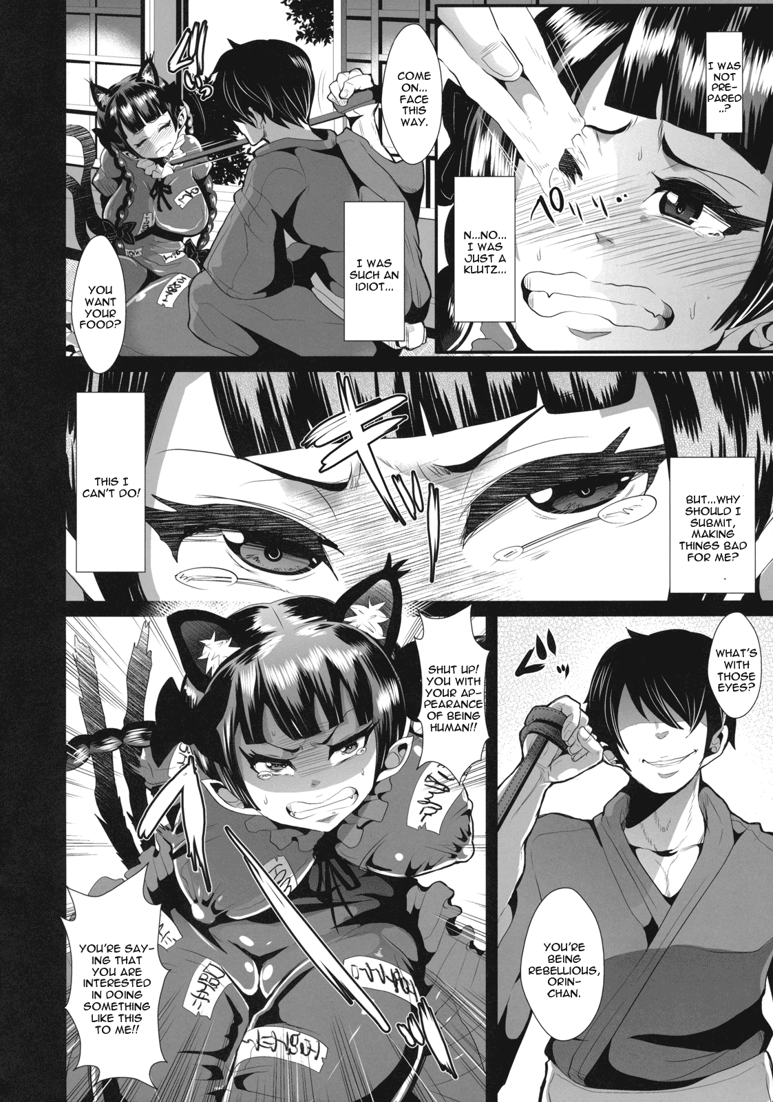 (例大祭10) [KNUCKLE HEAD (しょむ)] 躾を致しましょう (東方Project) [英訳]