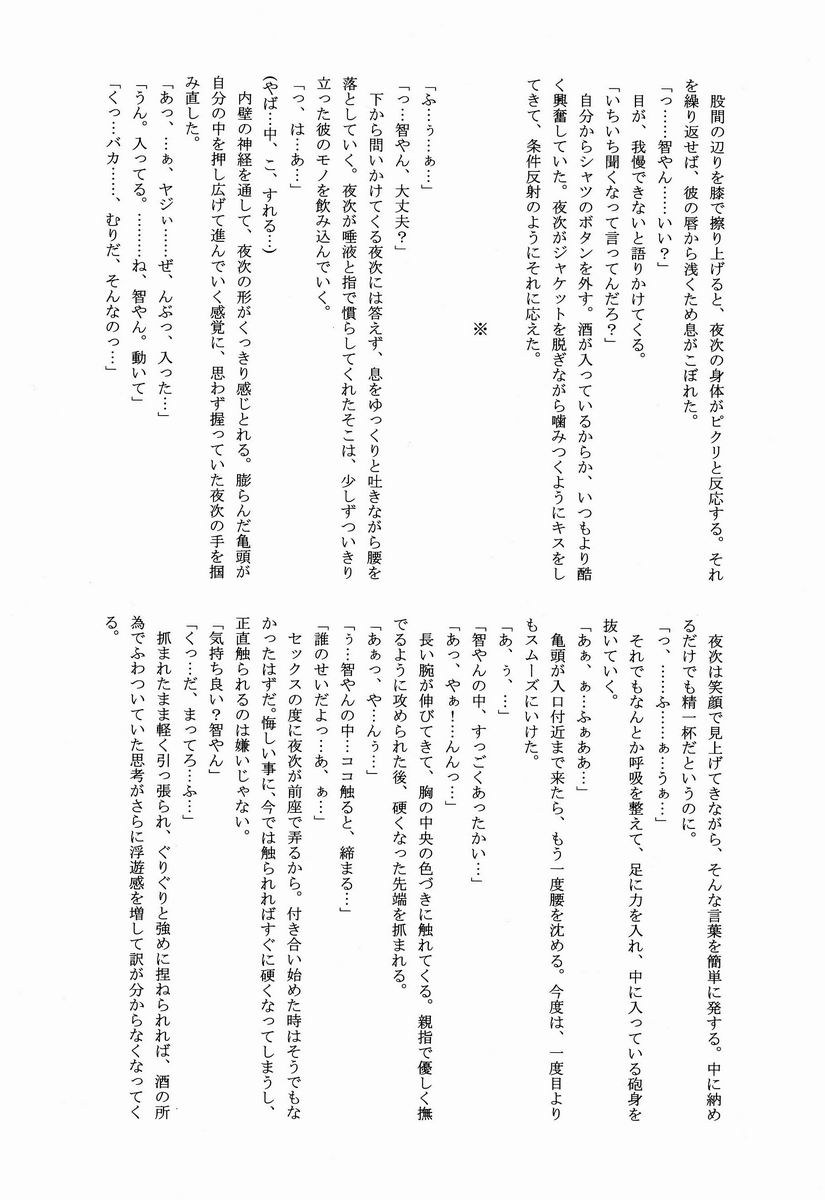 (コミティア104) [Ash wing (まくろ)] Kingdom 3