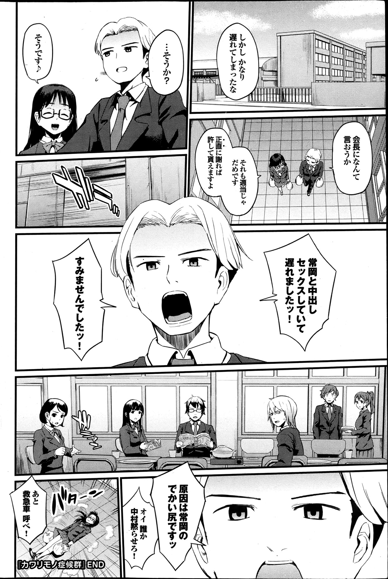 COMIC プルメロ 2013年7月号