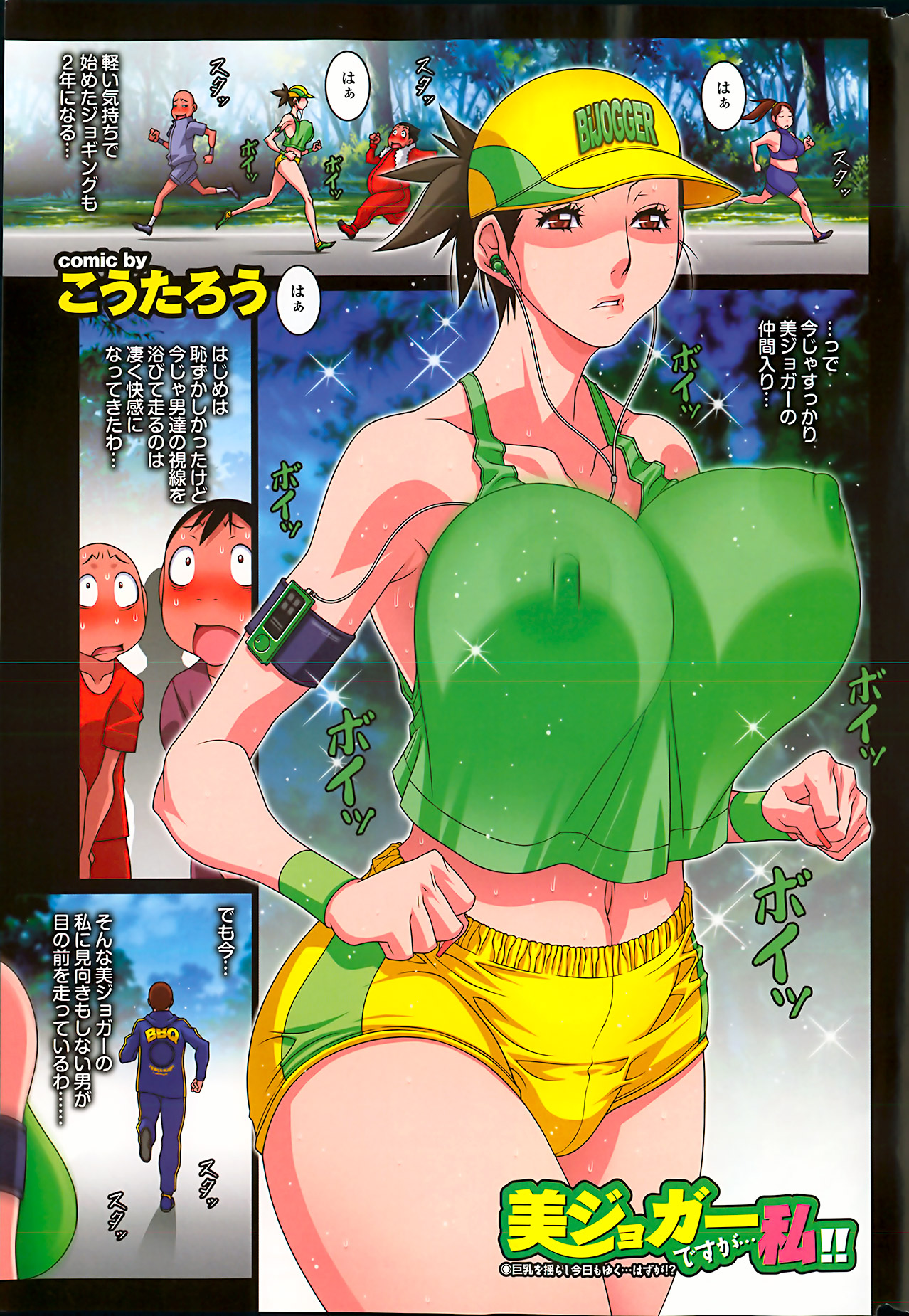 COMIC プルメロ 2013年7月号