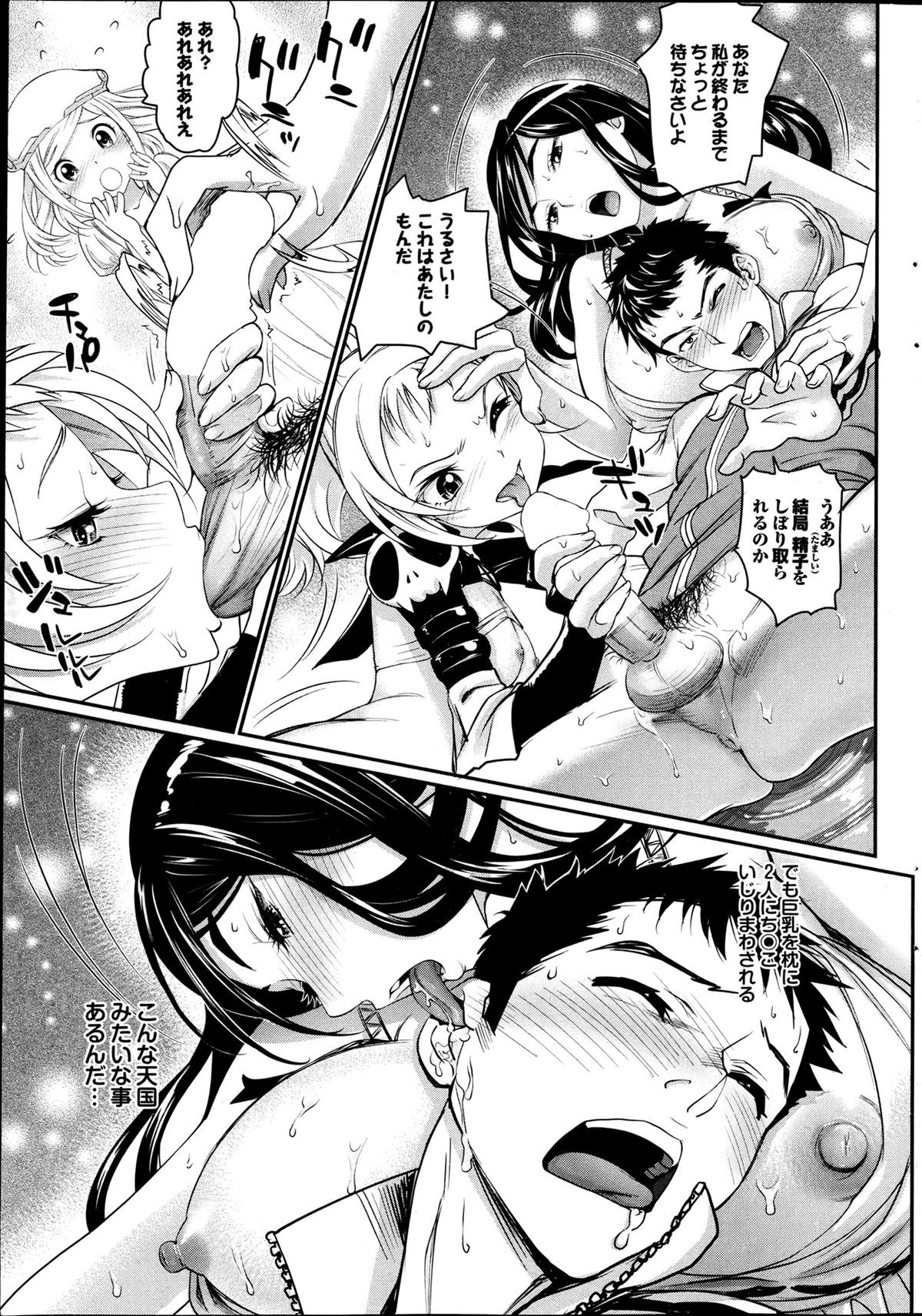 COMIC プルメロ 2013年7月号