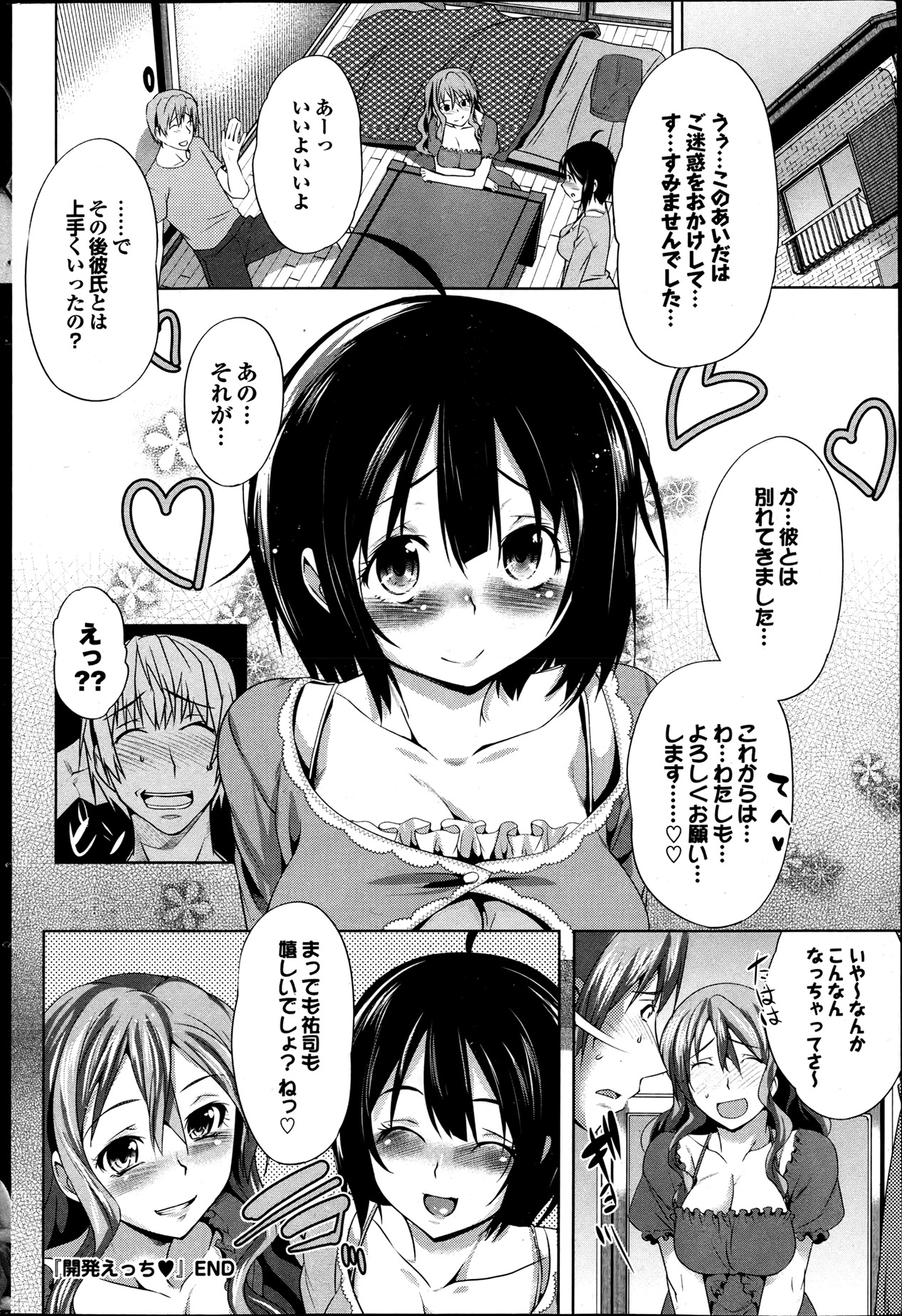 COMIC プルメロ 2013年7月号