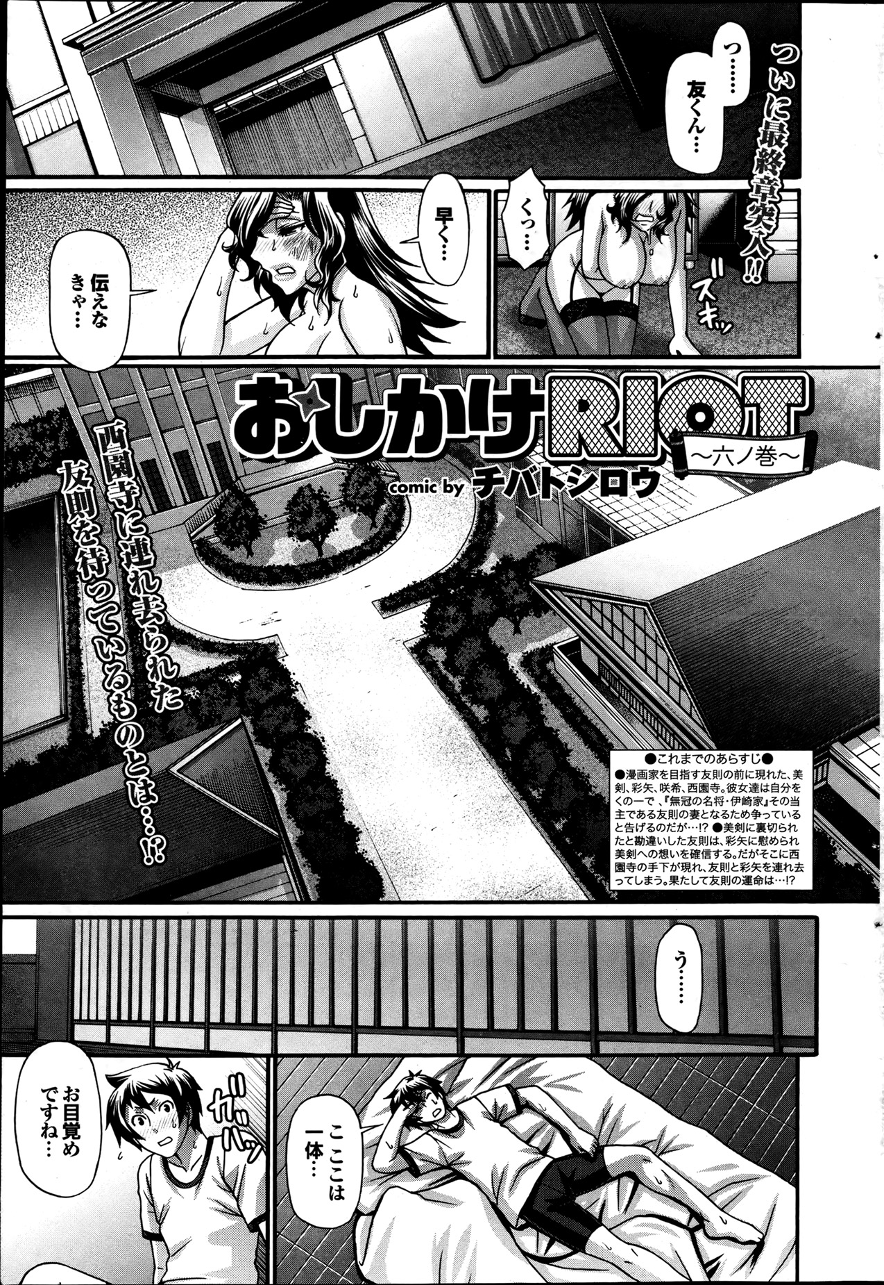 COMIC プルメロ 2013年7月号