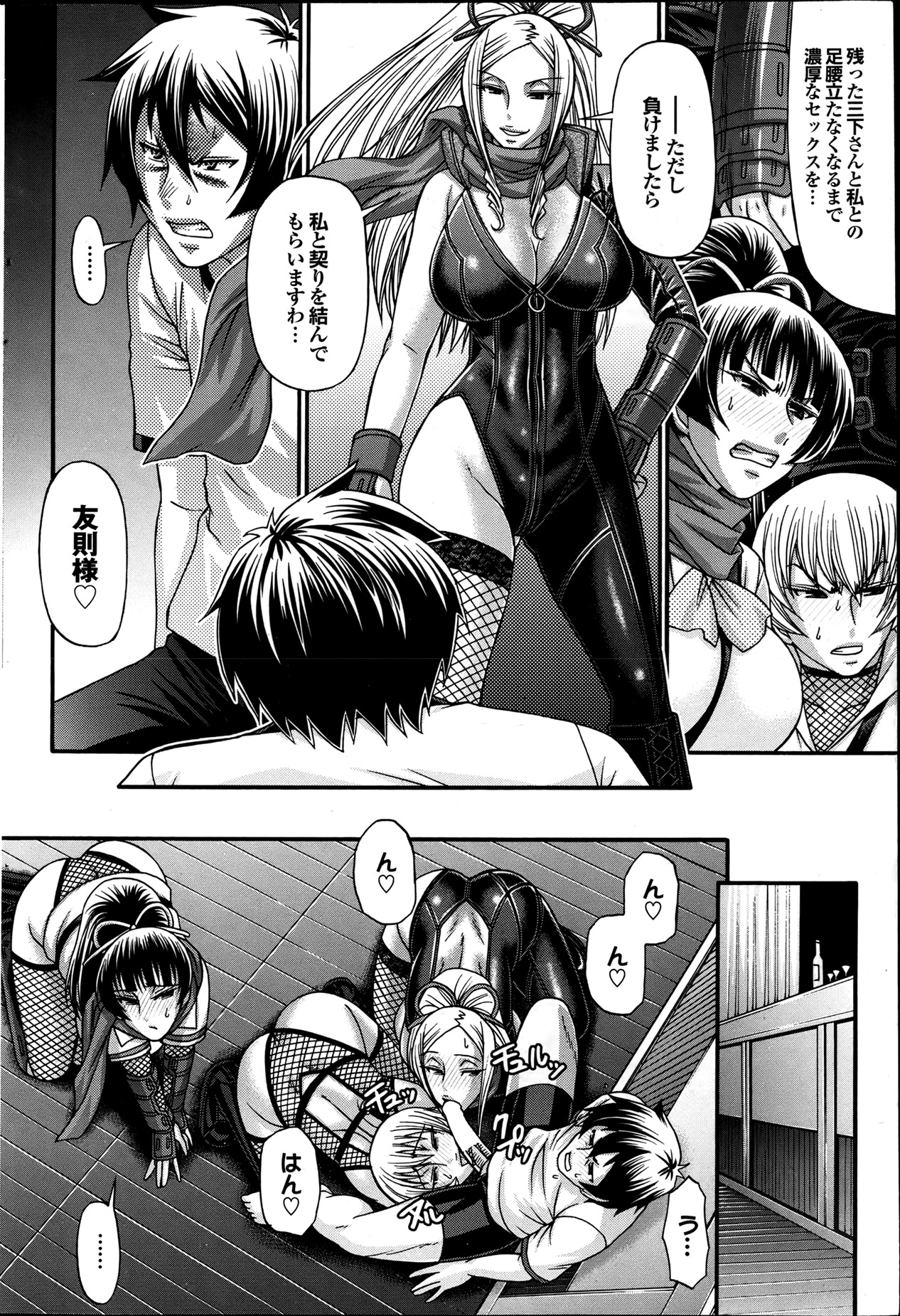 COMIC プルメロ 2013年7月号