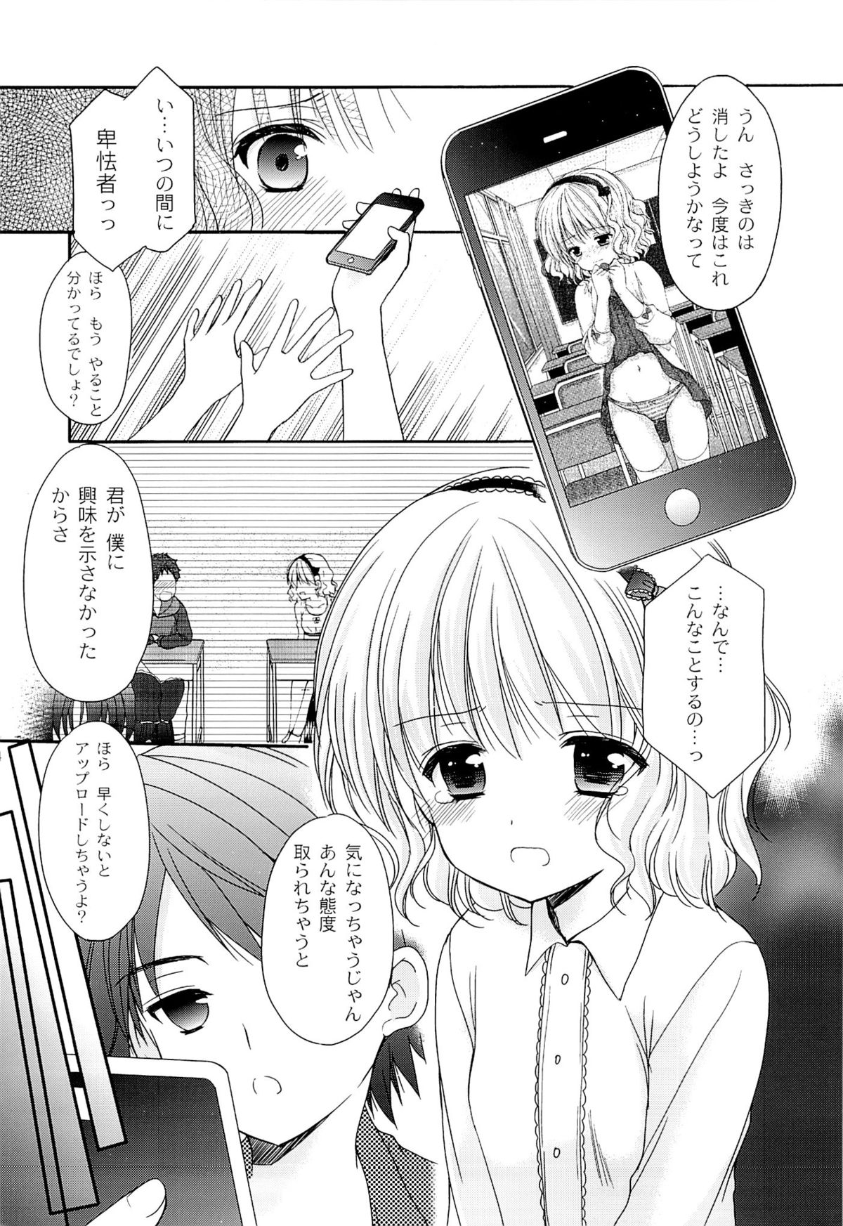 (COMIC1☆7) [Singleton (あずまゆき)] 幼性の戯れ4