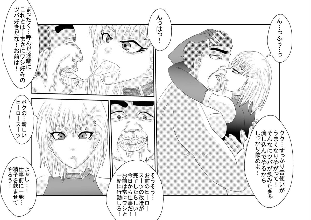 [Alice.Blood] 洗脳教育室〜ホァン・○オリン編〜 (TIGER & BUNNY) [DL版]