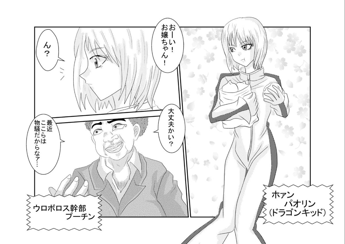 [Alice.Blood] 洗脳教育室〜ホァン・○オリン編〜 (TIGER & BUNNY) [DL版]