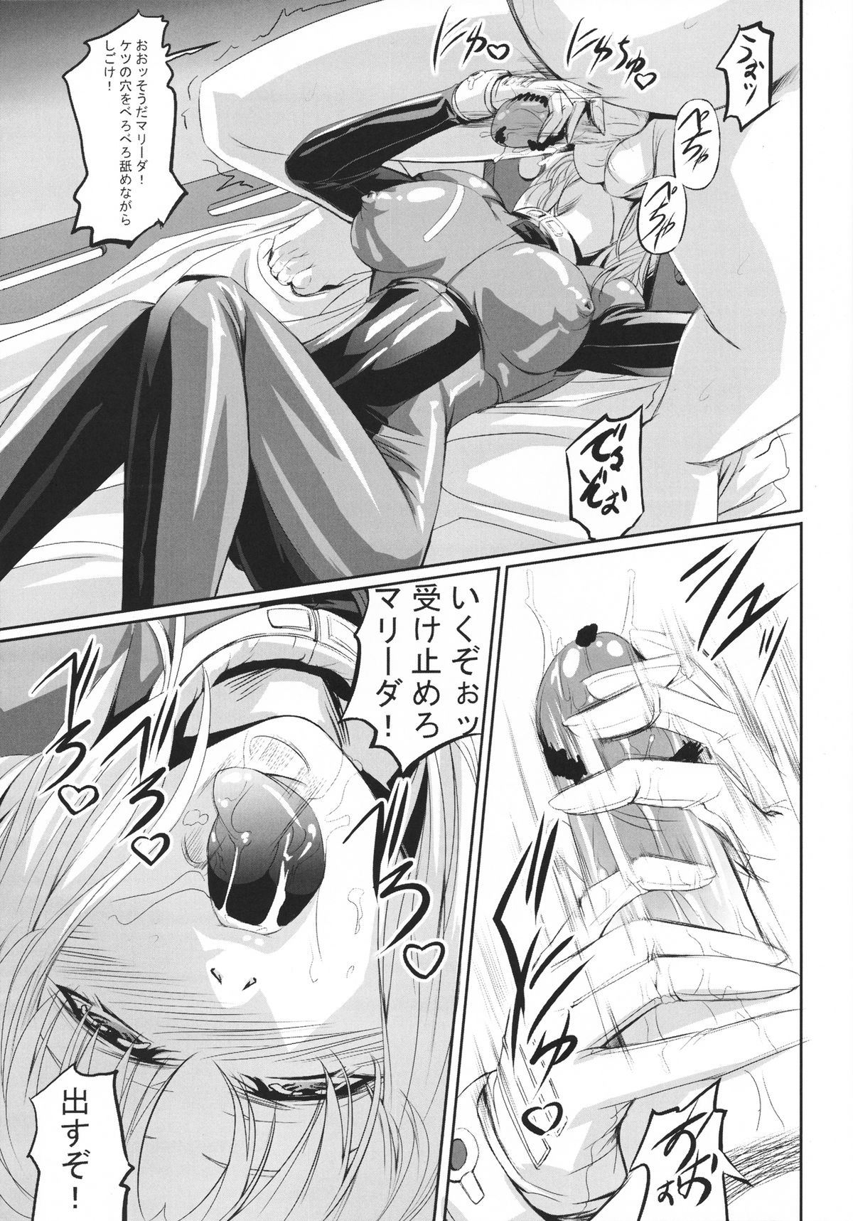 (C80) [DEX+ (中寺明良)] Marida Cruz 2 (ガンダムUC)