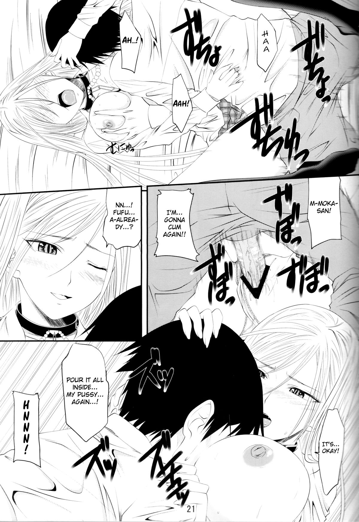 (COMIC1☆3) [よりみち (アーセナル)] Lewdevil III (ロザリオとバンパイア) [英語]