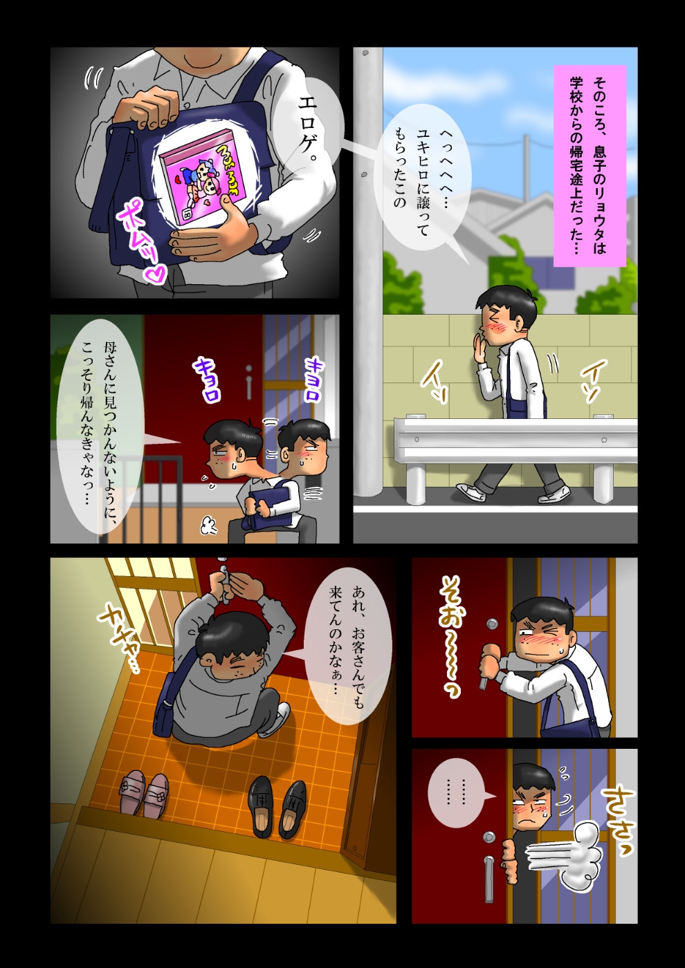 [空冷式頭脳] ミルク一杯の報復 前編