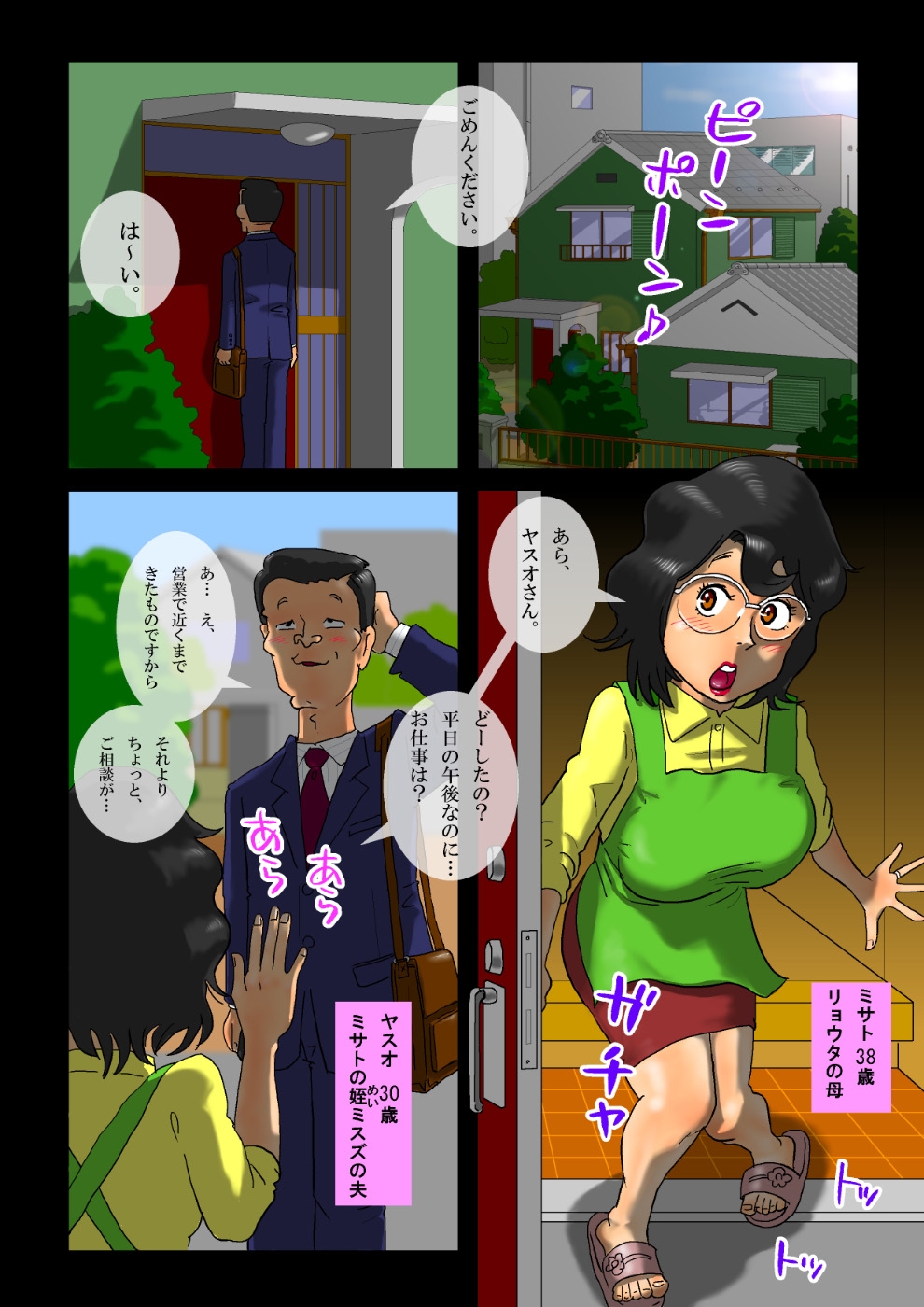 [空冷式頭脳] ミルク一杯の報復 前編