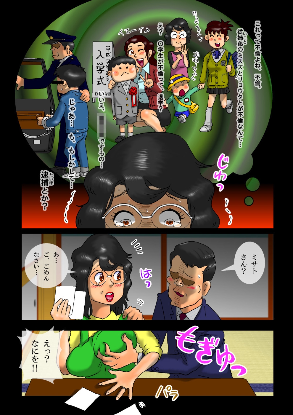 [空冷式頭脳] ミルク一杯の報復 前編