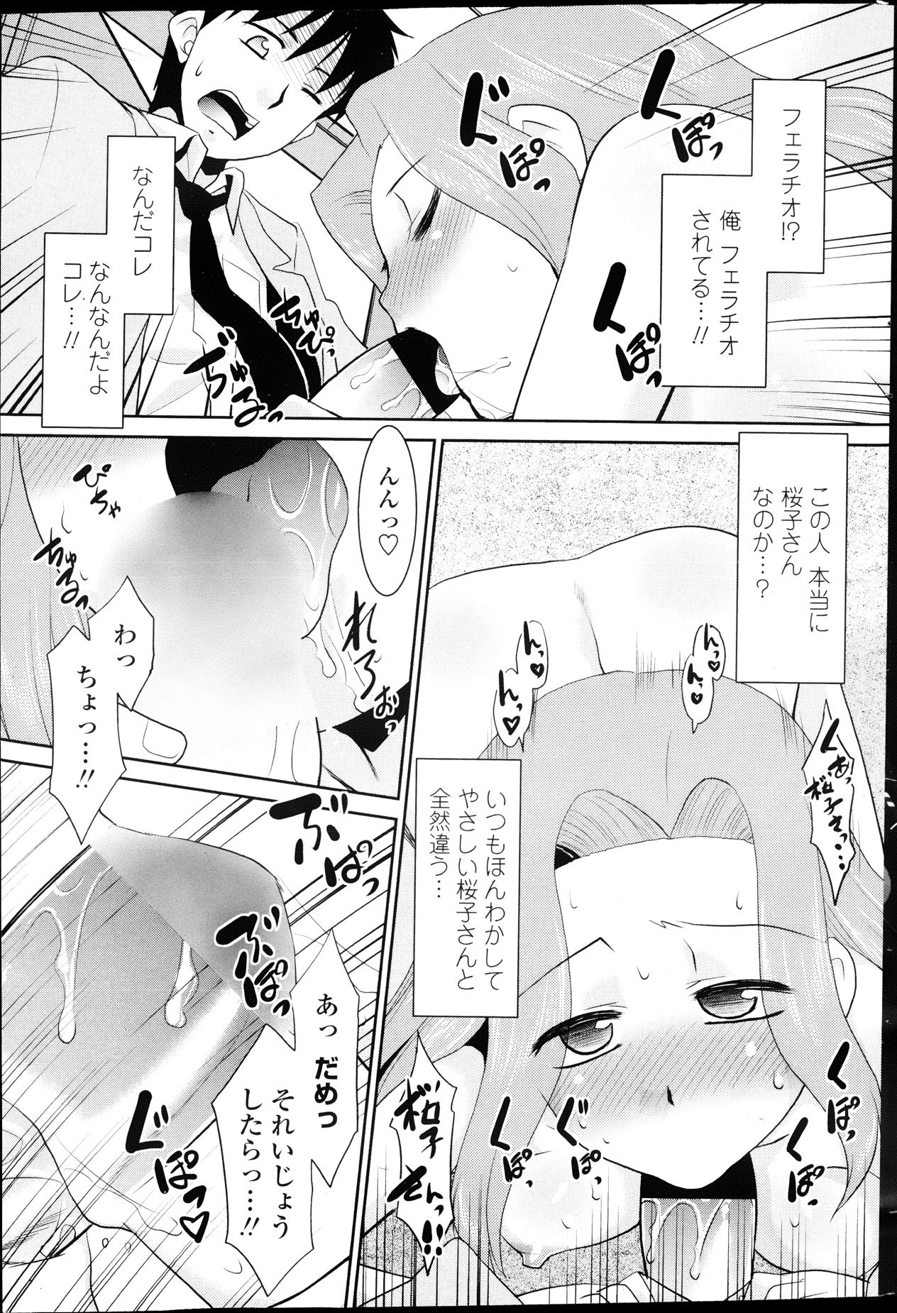 [猫玄]ギりギり家族第1-2話