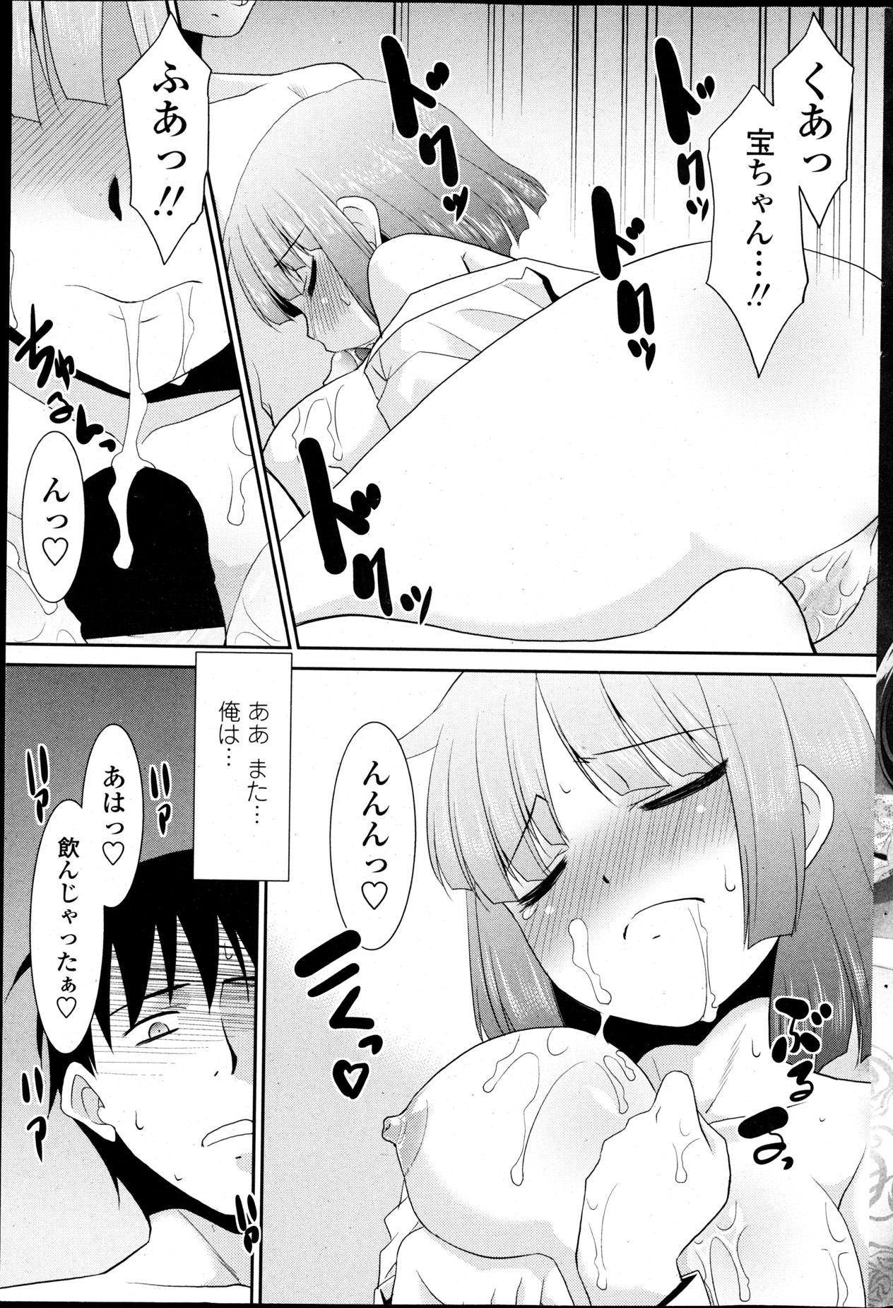 [猫玄]ギりギり家族第1-2話