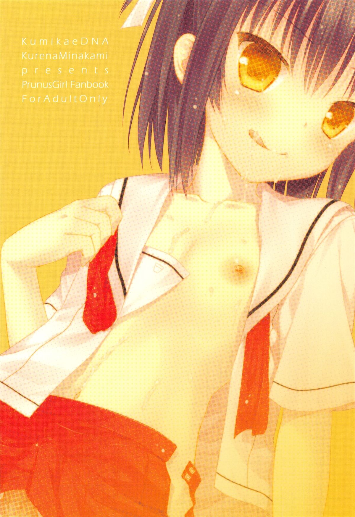 (C81) [組換DNA (水上暮菜)] 飴色トラップ (プラナス･ガール)