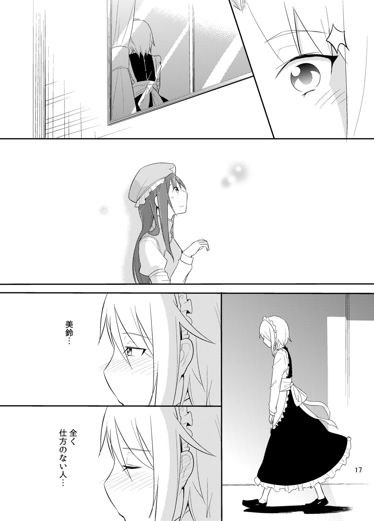 [倉橋書院 (ヨエコスキー)] 満ちる体 (東方Project) [DL版]