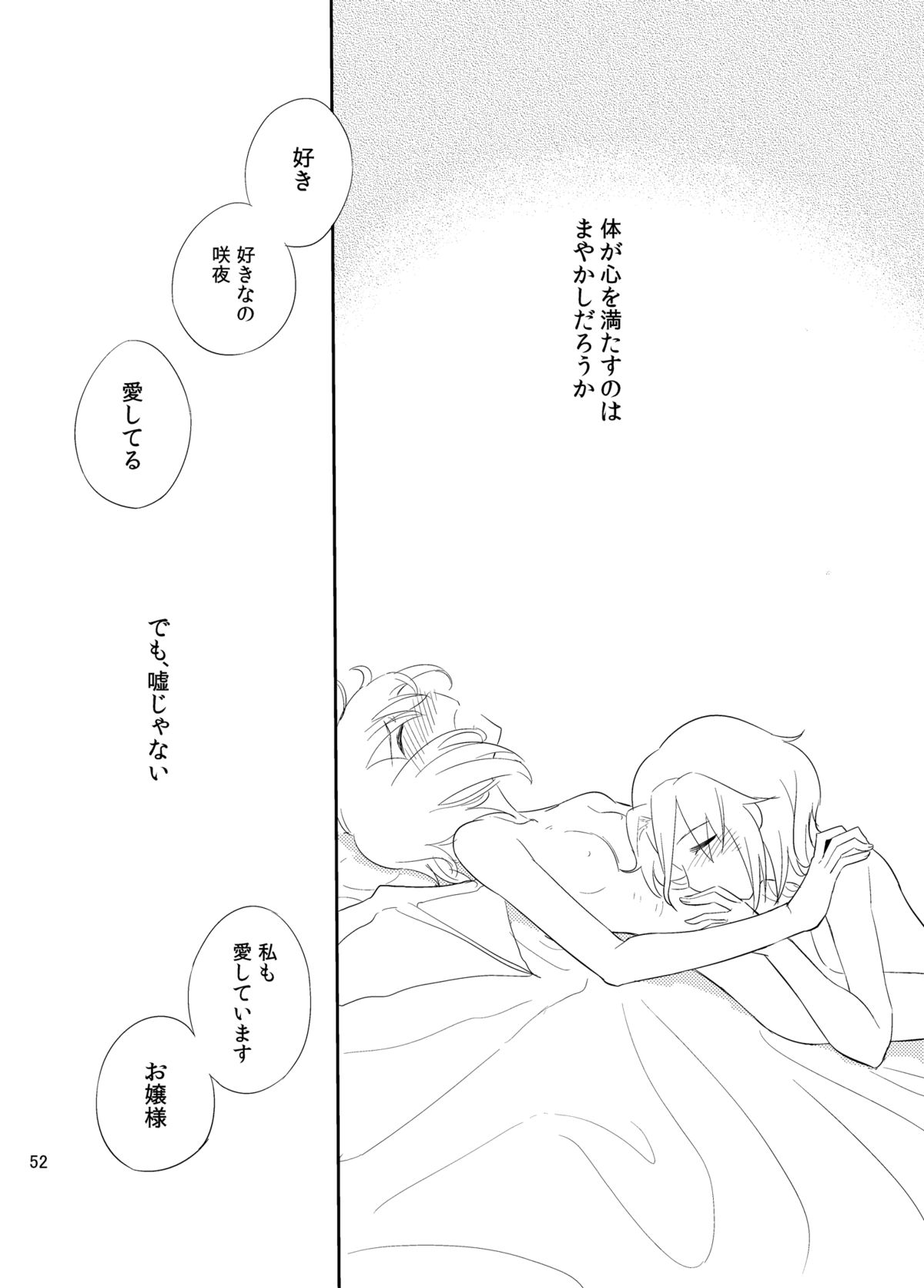 [倉橋書院 (ヨエコスキー)] 満ちる体 (東方Project) [DL版]