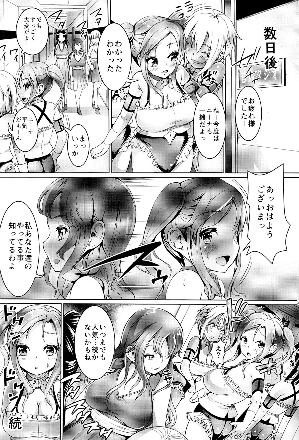 (COMIC1☆7) [絶望しろむじ (しょうさん坊主)] すまいりーぴくしぃず3