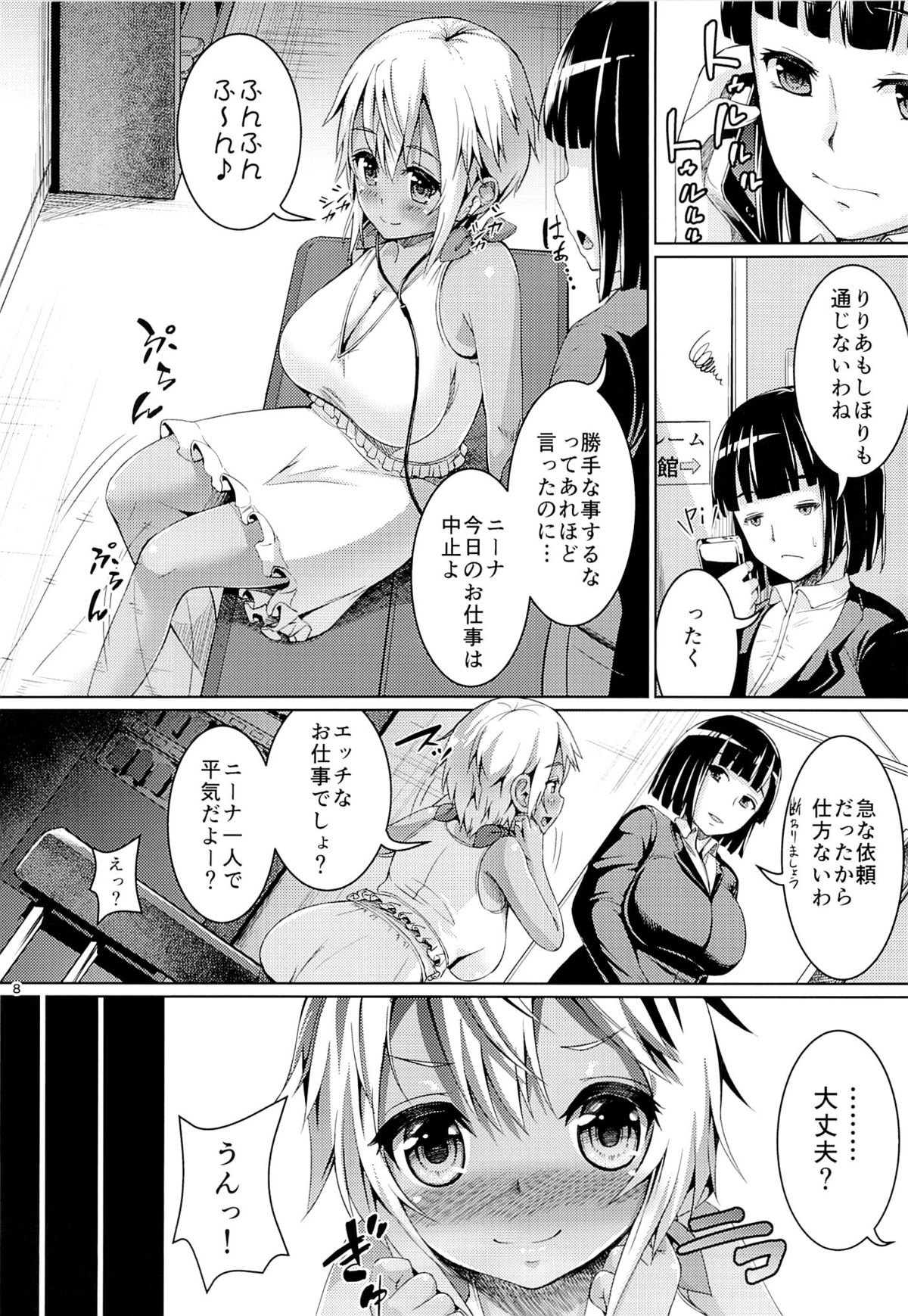 (COMIC1☆7) [絶望しろむじ (しょうさん坊主)] すまいりーぴくしぃず3