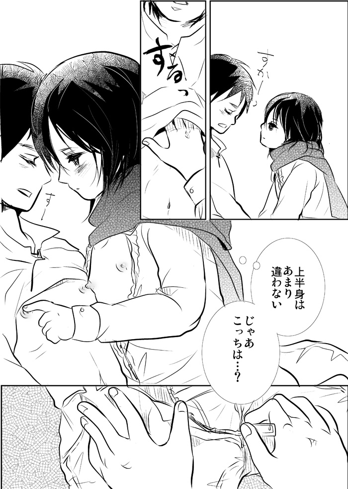 【R18】方法やったら部屋がり（進撃の巨人同人）