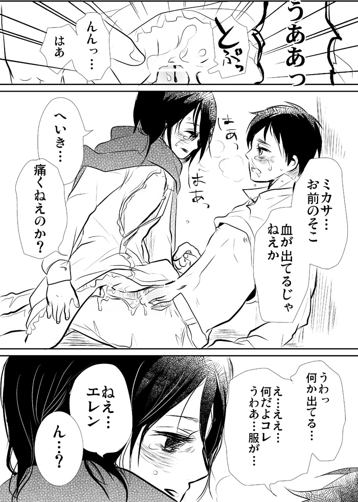 【R18】方法やったら部屋がり（進撃の巨人同人）