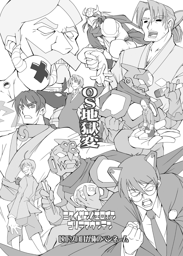 ニケイサンノエロボン (ふたば学園祭2)