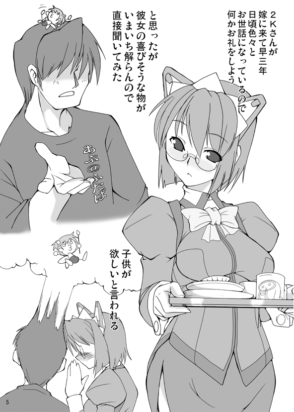 ニケイサンノエロボン (ふたば学園祭2)