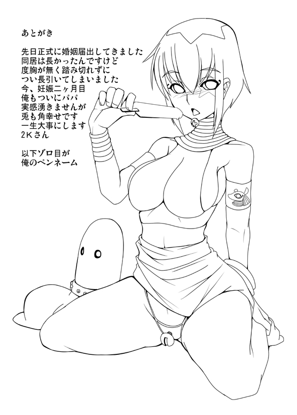 ニケイサンノエロボン (ふたば学園祭2)