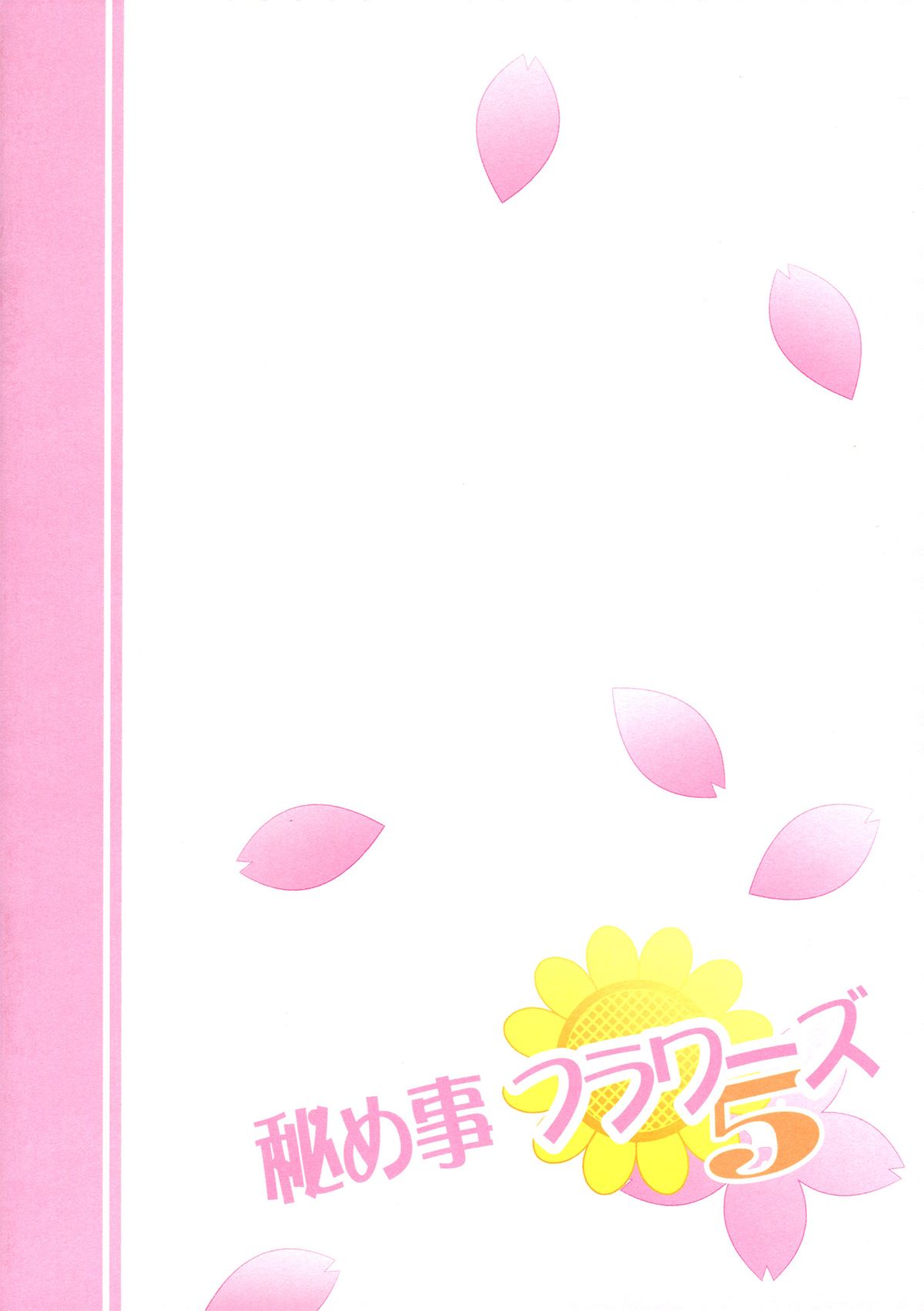 (COMIC1☆7) [ぷり桃 (ごやっち)] 秘め事フラワーズ5 (ゆるゆり) [英訳]