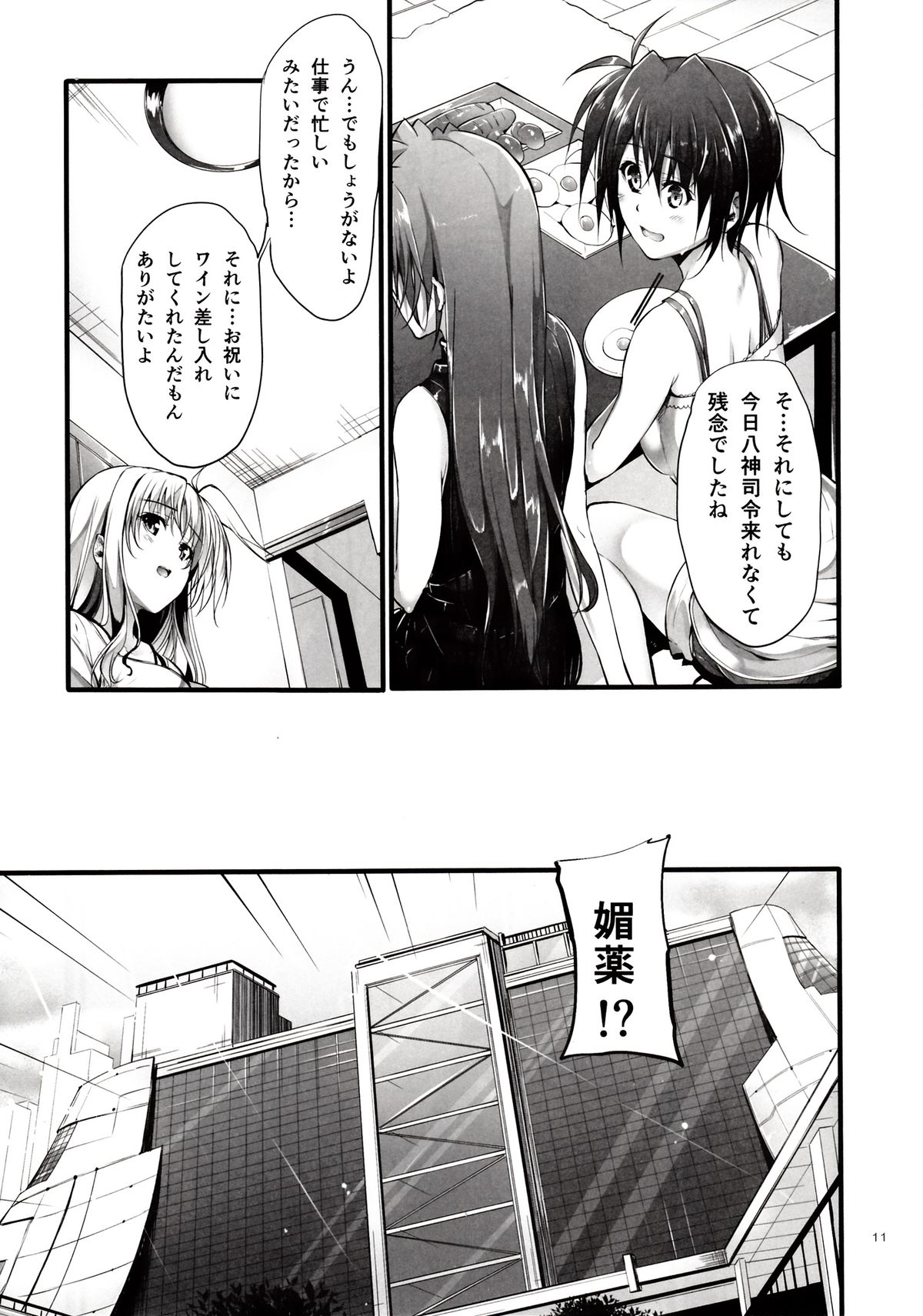 (COMIC1☆7) [IV VA SHIN (みくに瑞貴)] Home Sweet Home ～フェイト編4～ (魔法少女リリカルなのは)