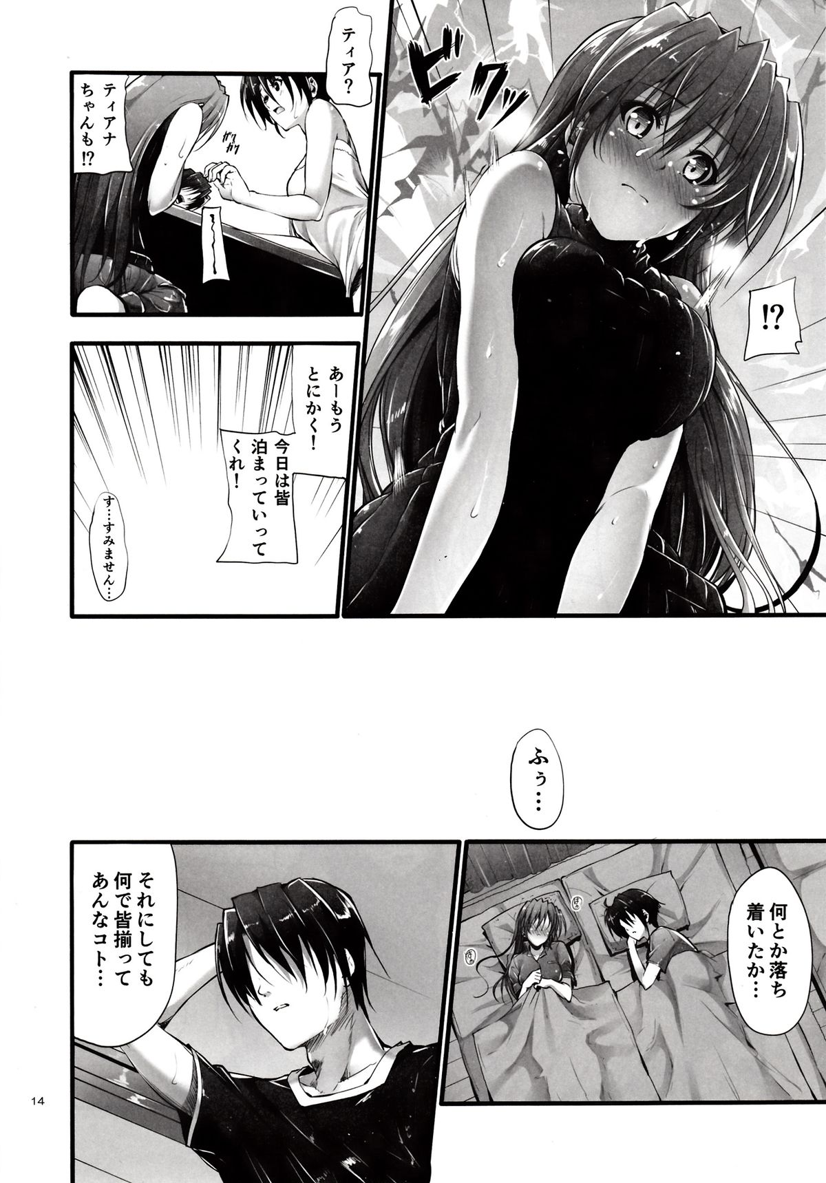 (COMIC1☆7) [IV VA SHIN (みくに瑞貴)] Home Sweet Home ～フェイト編4～ (魔法少女リリカルなのは)