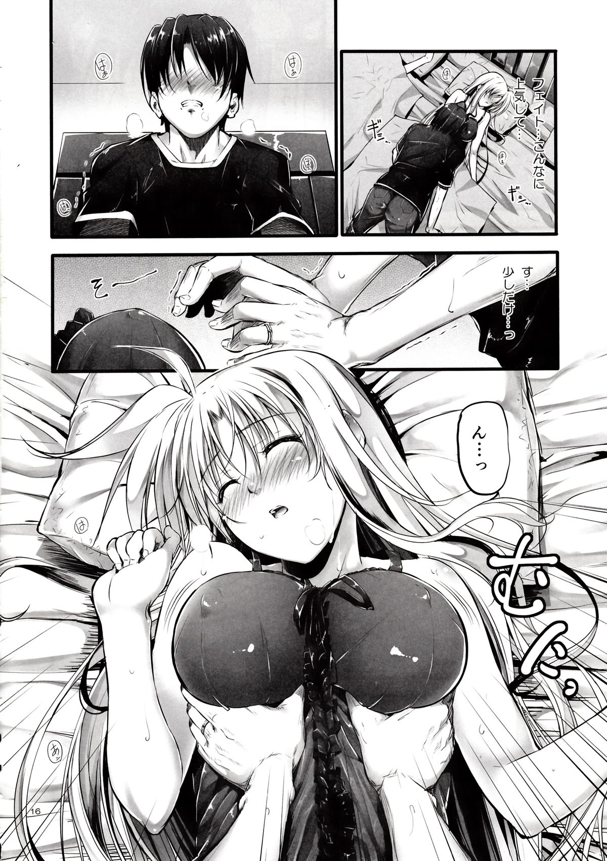 (COMIC1☆7) [IV VA SHIN (みくに瑞貴)] Home Sweet Home ～フェイト編4～ (魔法少女リリカルなのは)