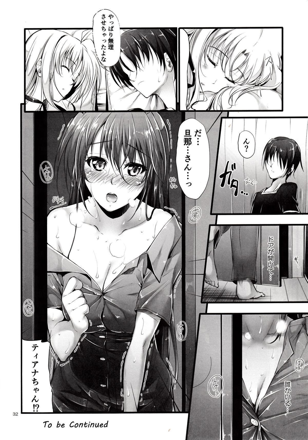 (COMIC1☆7) [IV VA SHIN (みくに瑞貴)] Home Sweet Home ～フェイト編4～ (魔法少女リリカルなのは)