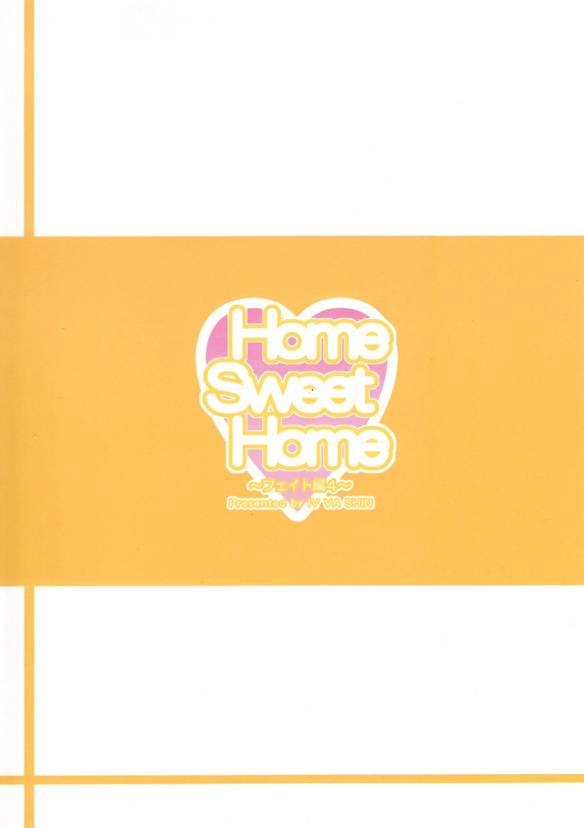 (COMIC1☆7) [IV VA SHIN (みくに瑞貴)] Home Sweet Home ～フェイト編4～ (魔法少女リリカルなのは)