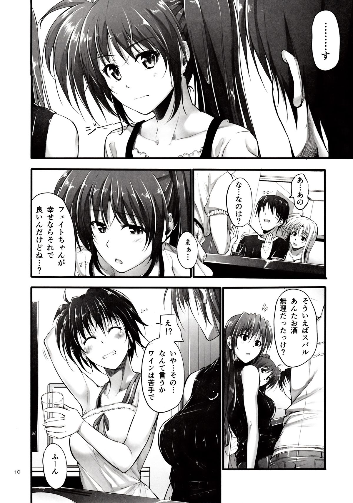 (COMIC1☆7) [IV VA SHIN (みくに瑞貴)] Home Sweet Home ～フェイト編4～ (魔法少女リリカルなのは)