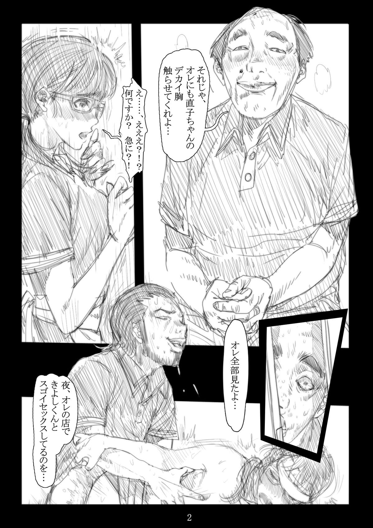 [TROD*H (トロッド*H)] 連絡取れなかった1ヶ月間彼女に何があったのか… 3 [DL版]