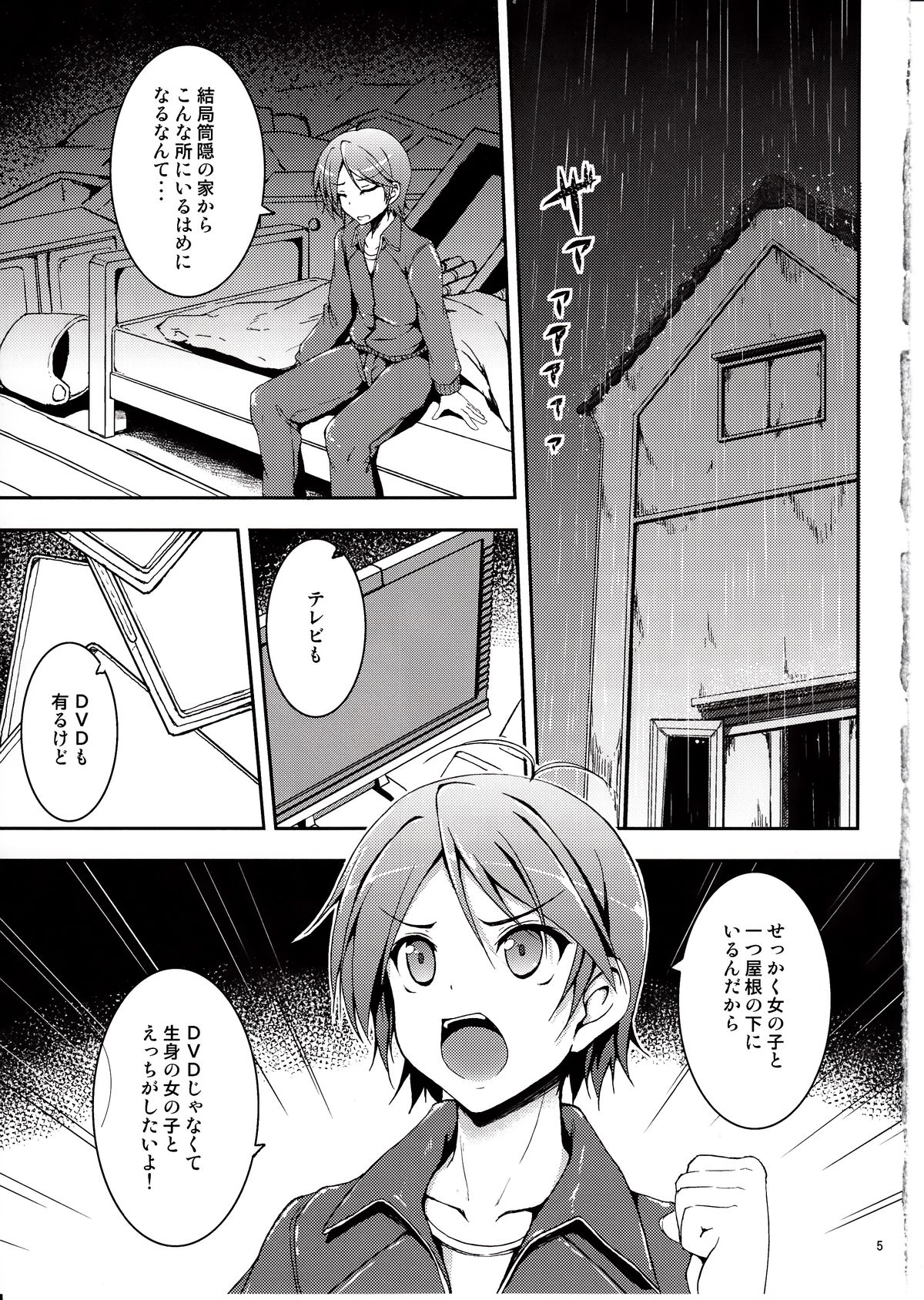 (COMIC1☆7) [むげん@WORKS (秋月秋名)] 変態王子とえっちな子猫 (変態王子と笑わない猫。)