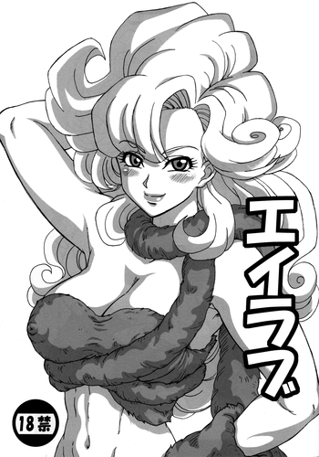 [パイルフォーメーション (メテオ)] エイラブ (クロノトリガー) [英訳]