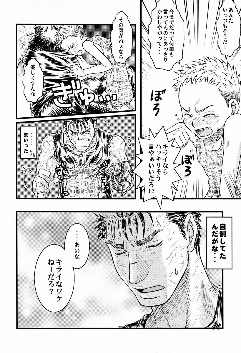 ノアイ（カダス）-ウィズ（ベルセルク）