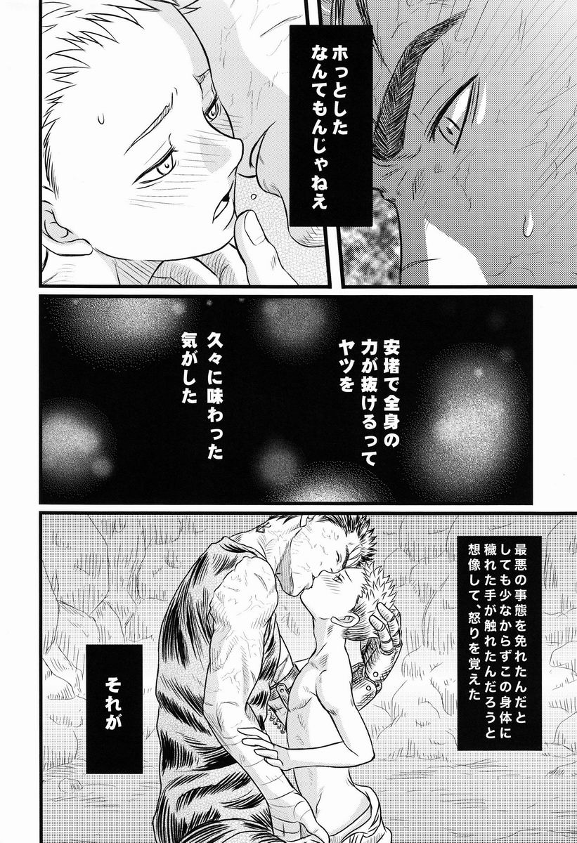 ノアイ（カダス）-ウィズ（ベルセルク）