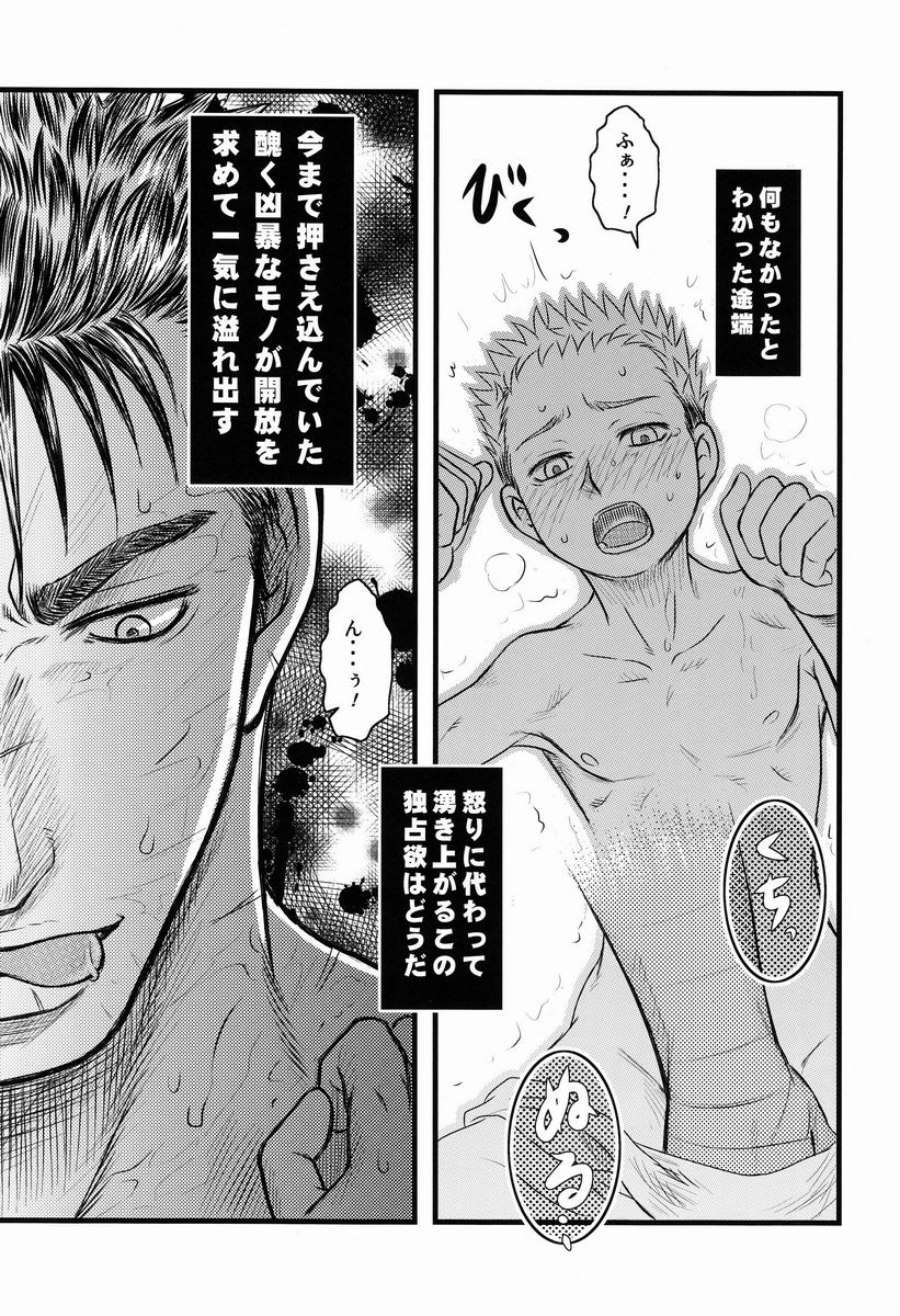 ノアイ（カダス）-ウィズ（ベルセルク）