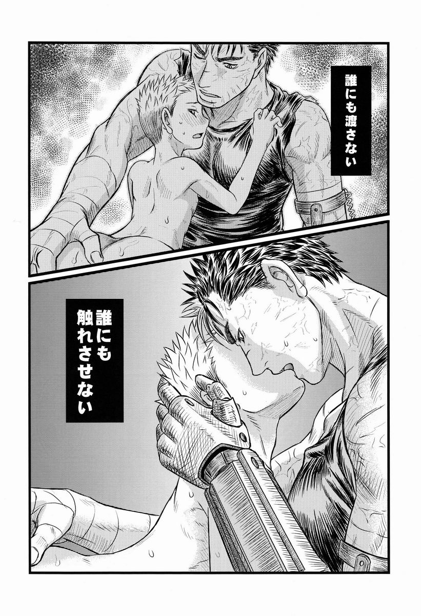 ノアイ（カダス）-ウィズ（ベルセルク）