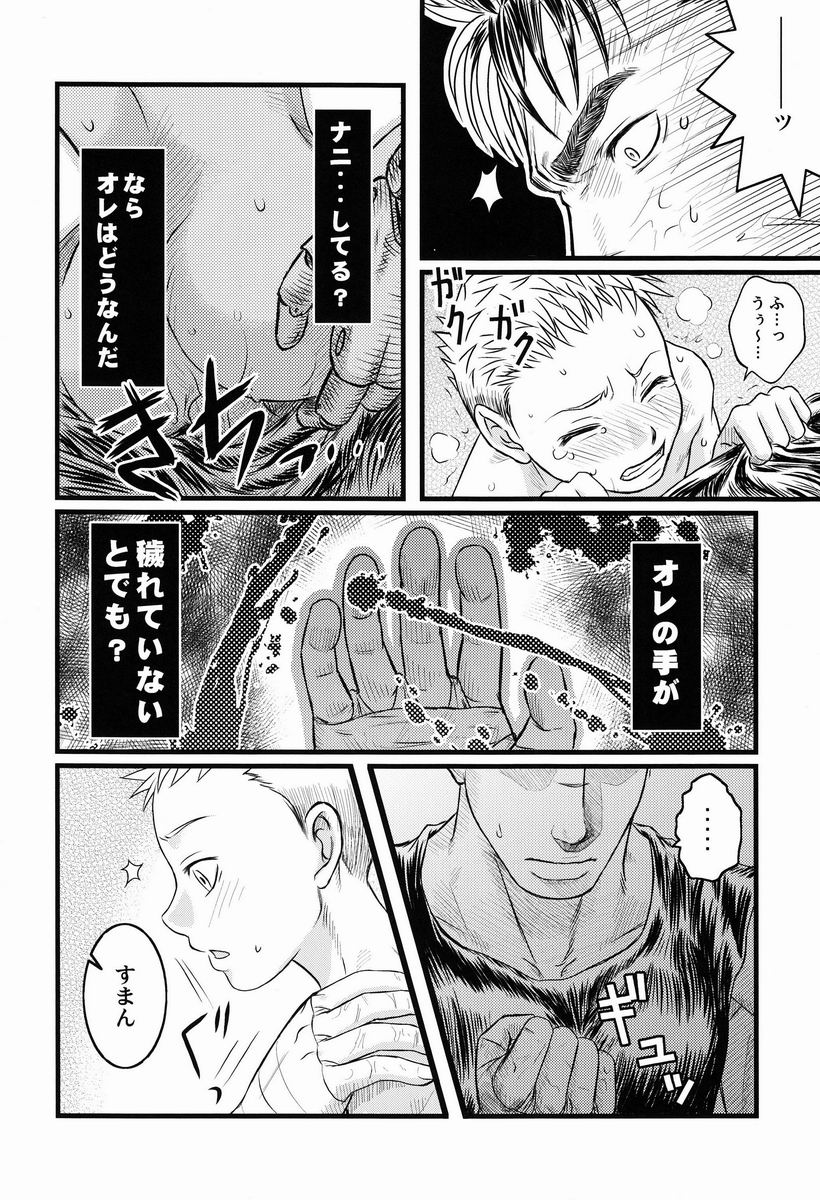 ノアイ（カダス）-ウィズ（ベルセルク）