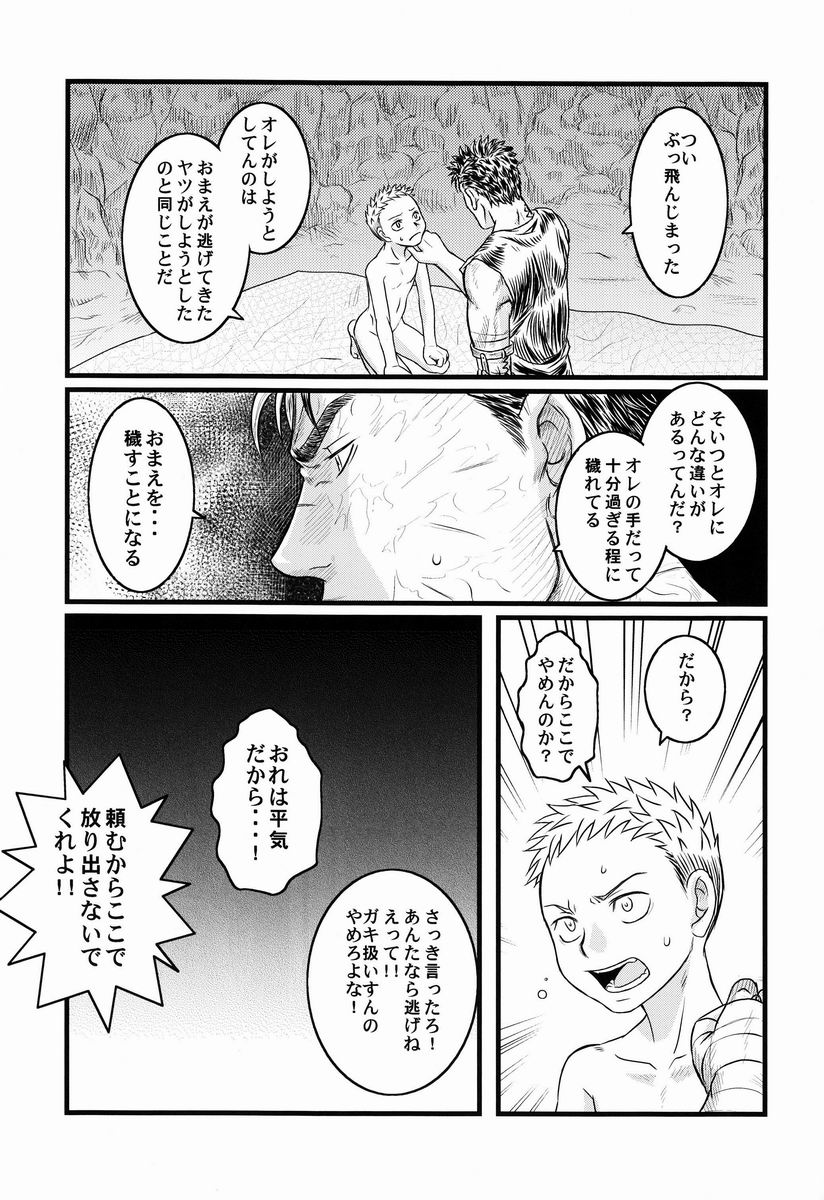 ノアイ（カダス）-ウィズ（ベルセルク）