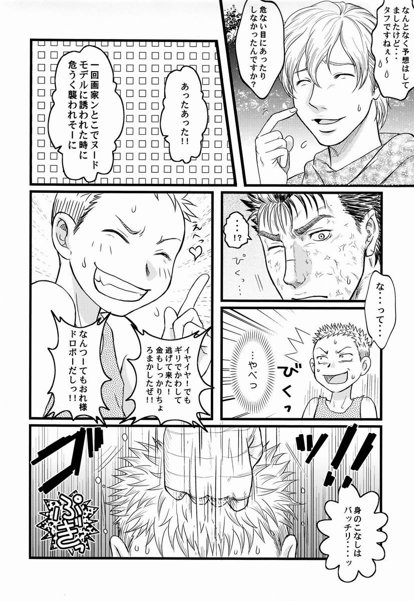 ノアイ（カダス）-ウィズ（ベルセルク）