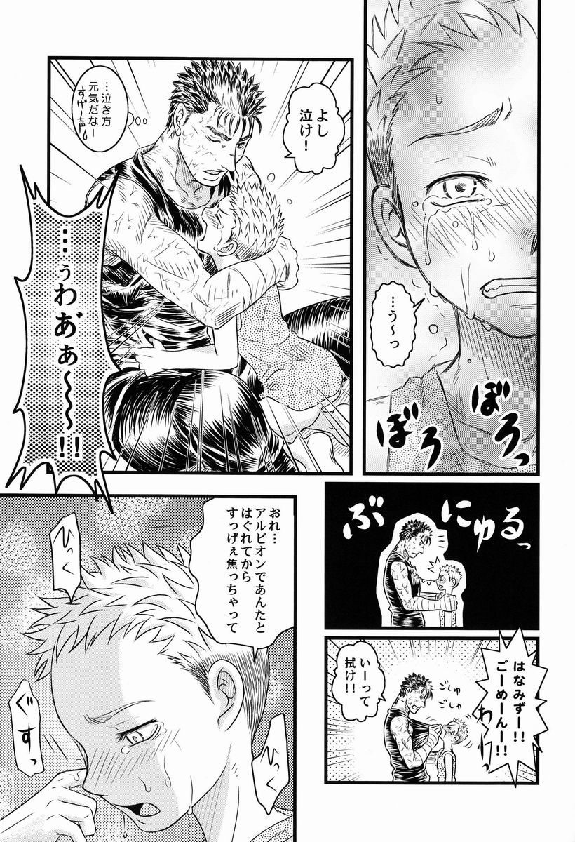 ノアイ（カダス）-ウィズ（ベルセルク）