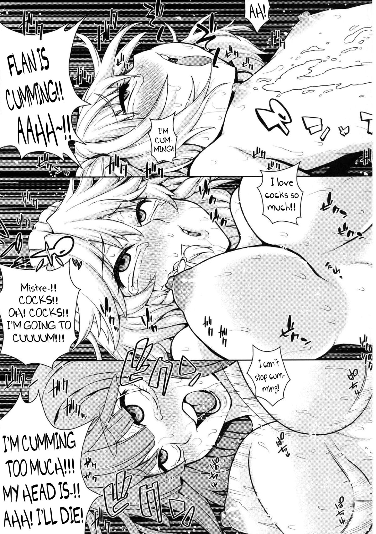 (例大祭9) [雪陽炎 (KANZUME)] 絶対君主グングニル (東方Project) [英訳]